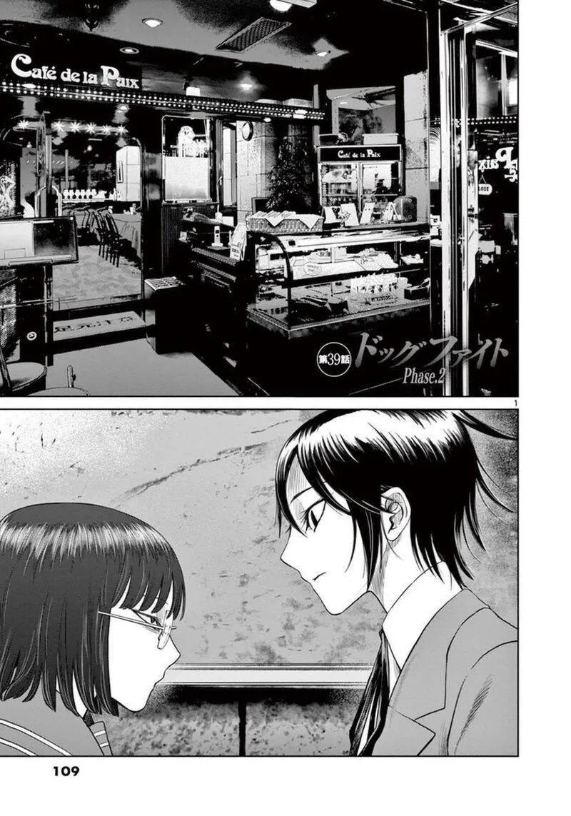 Destro 246 Chapter 39 page 2