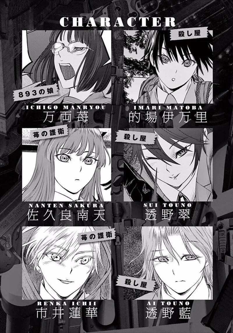 Destro 246 Chapter 43 page 4