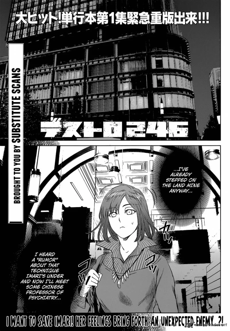 Destro 246 Chapter 8 page 3