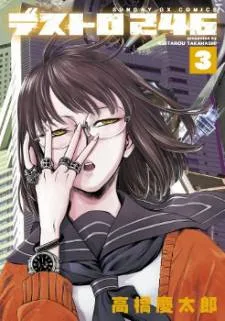Destro 246 cover