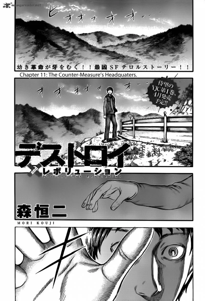 Destroy and Revolution Chapter 11 page 1