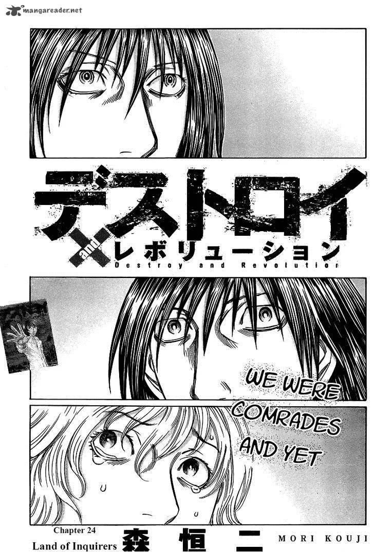 Destroy and Revolution Chapter 24 page 1