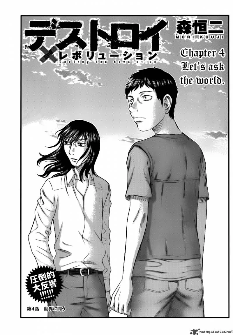 Destroy and Revolution Chapter 4 page 1