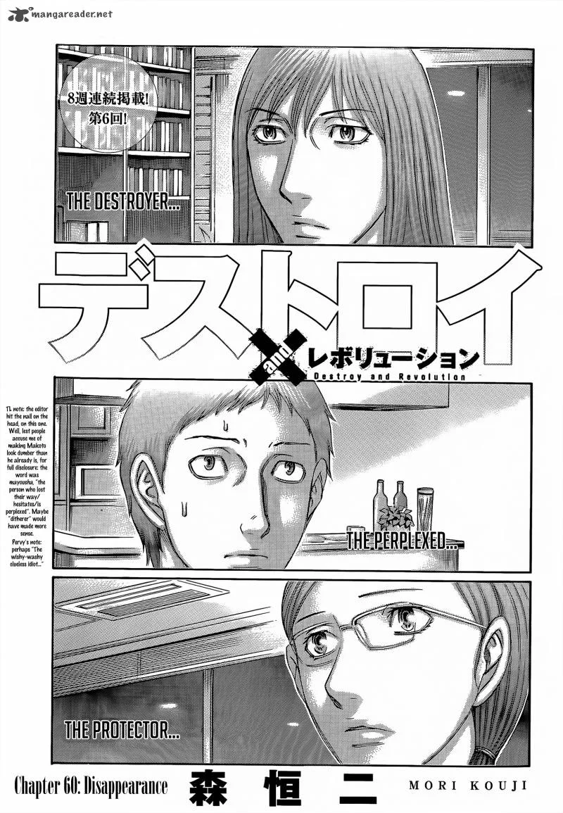 Destroy and Revolution Chapter 60 page 1