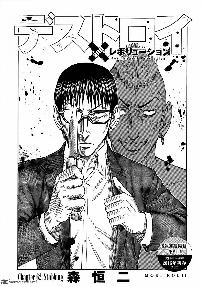 Destroy and Revolution Chapter 62 page 1