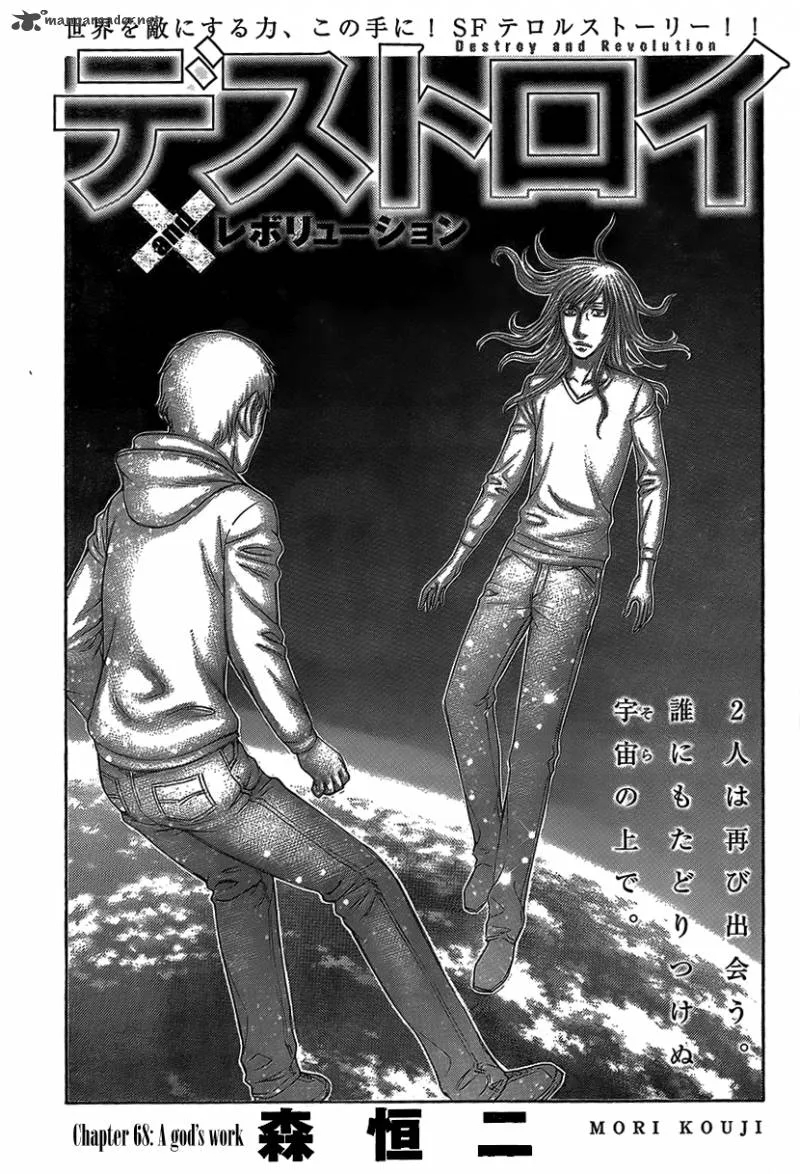 Destroy and Revolution Chapter 68 page 1