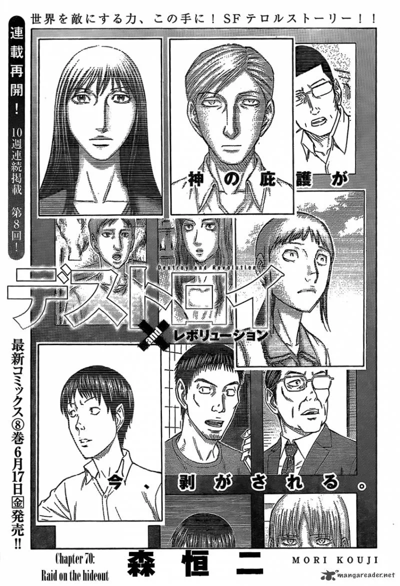 Destroy and Revolution Chapter 70 page 1