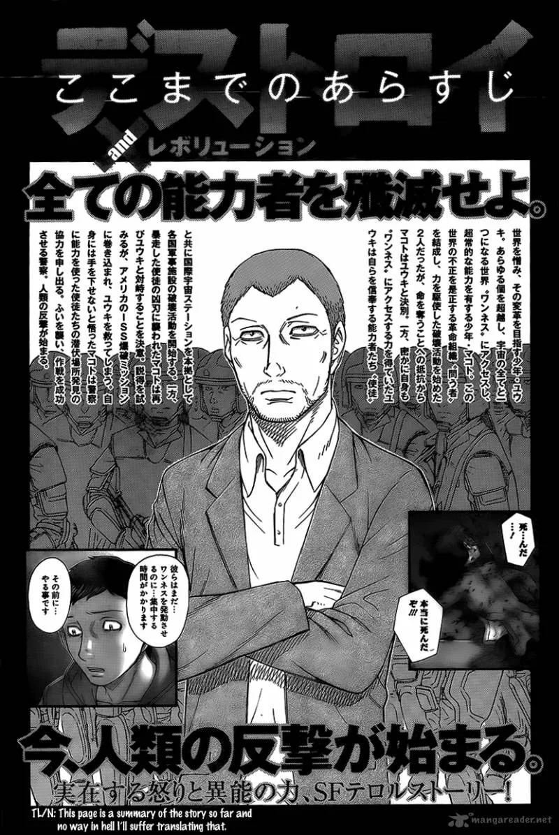 Destroy and Revolution Chapter 71 page 1
