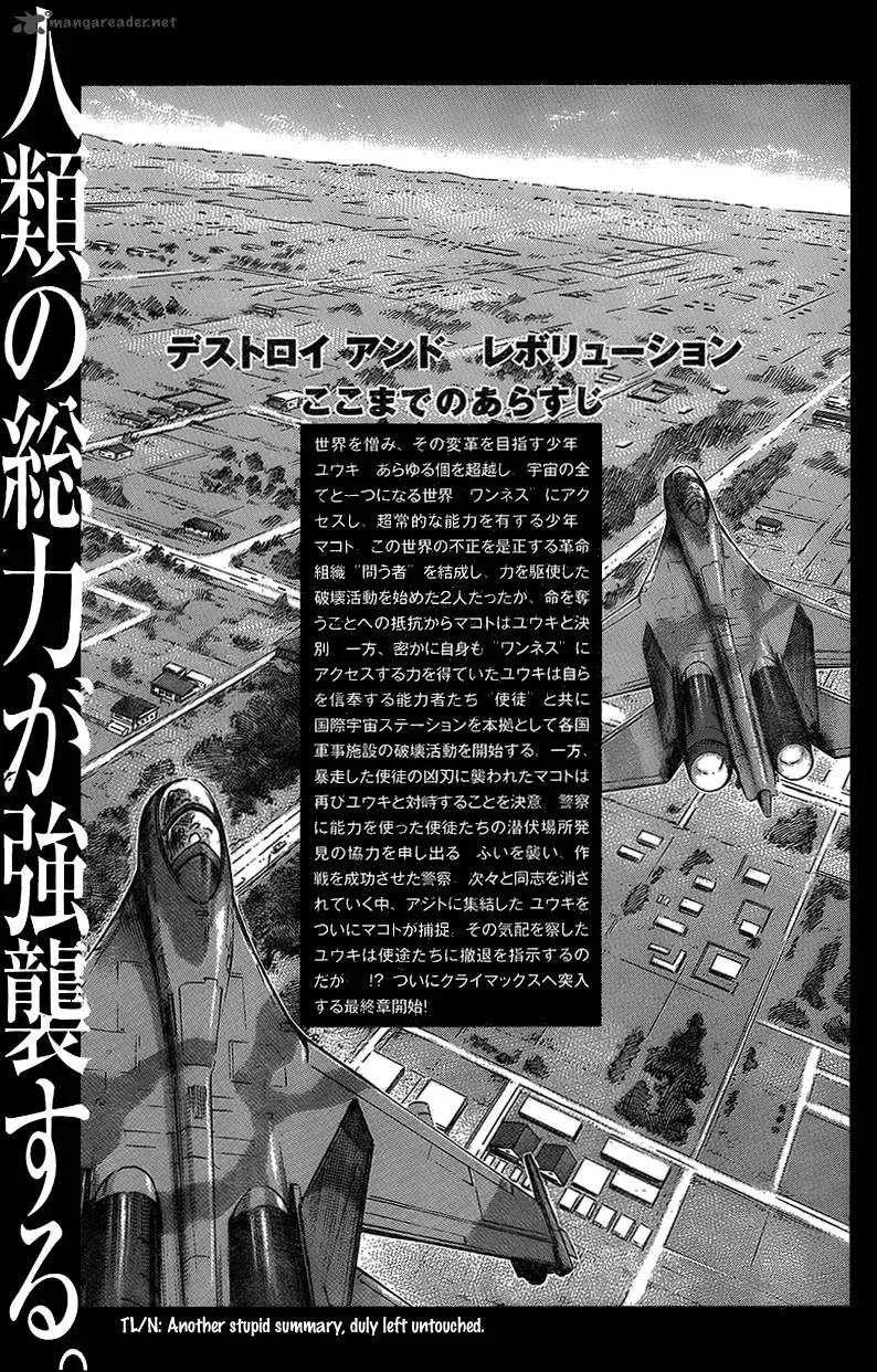 Destroy and Revolution Chapter 73 page 4