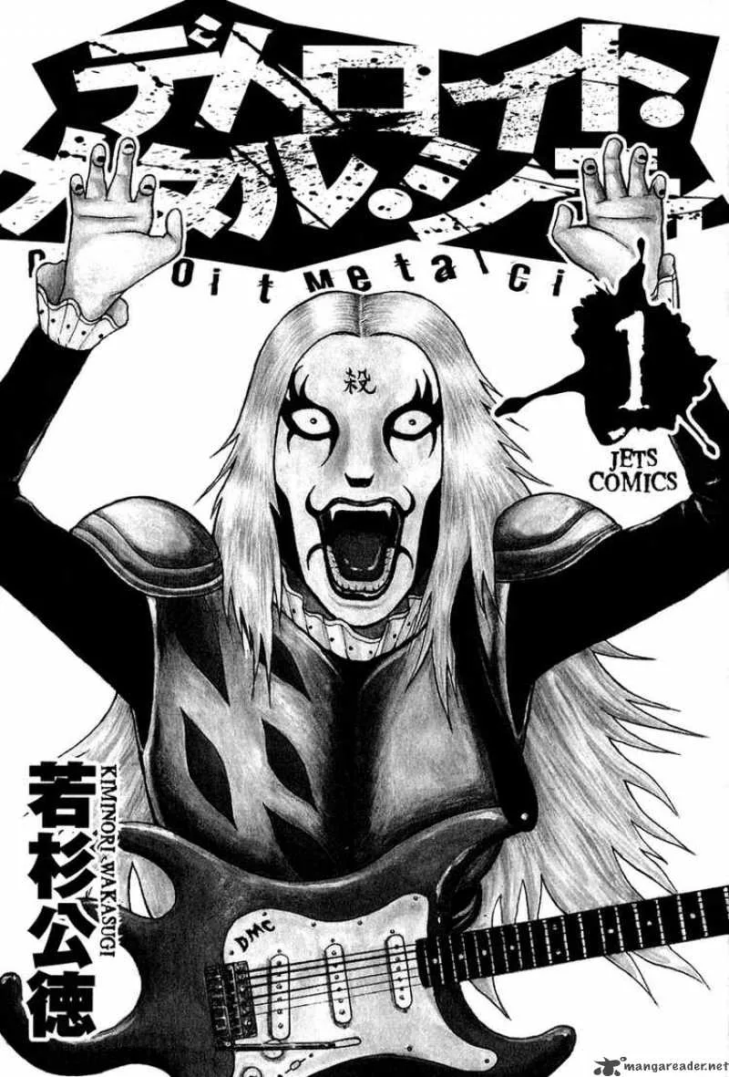 Detroit Metal City Chapter 1 page 4