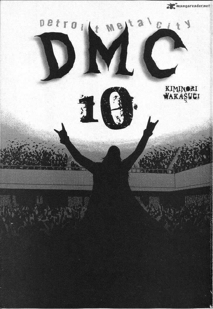 Detroit Metal City Chapter 102 page 4