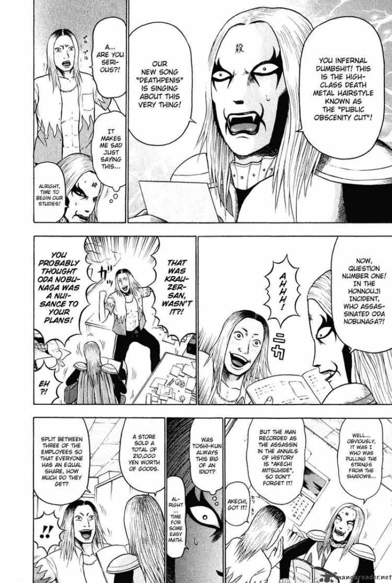 Detroit Metal City Chapter 11 page 12