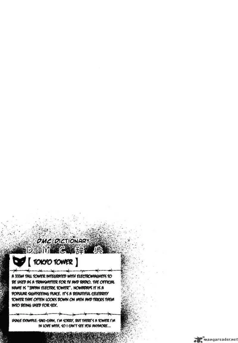 Detroit Metal City Chapter 17 page 15