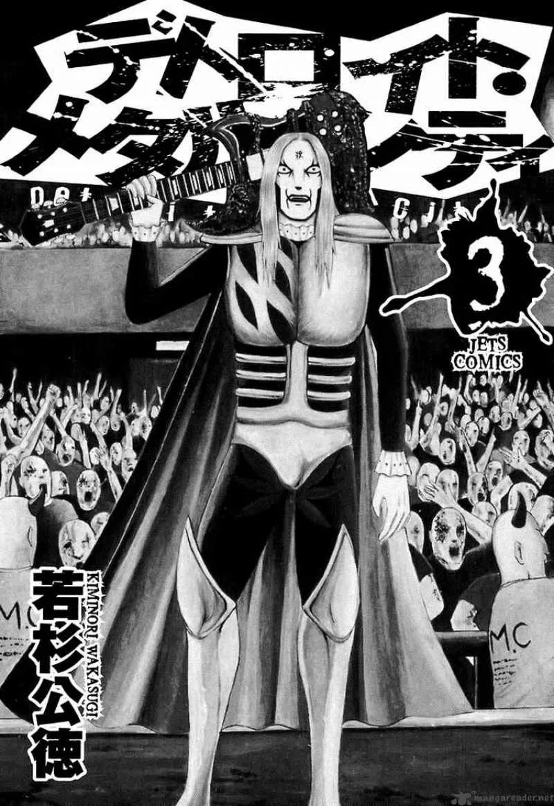 Detroit Metal City Chapter 25 page 3