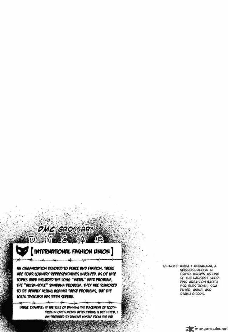 Detroit Metal City Chapter 31 page 17