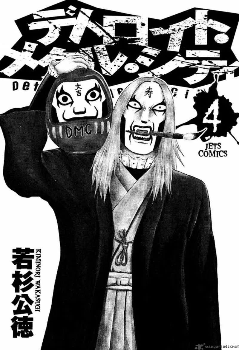 Detroit Metal City Chapter 36 page 3