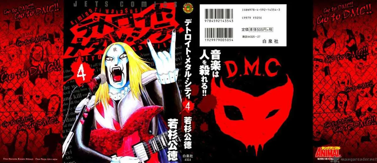 Detroit Metal City Chapter 36 page 1