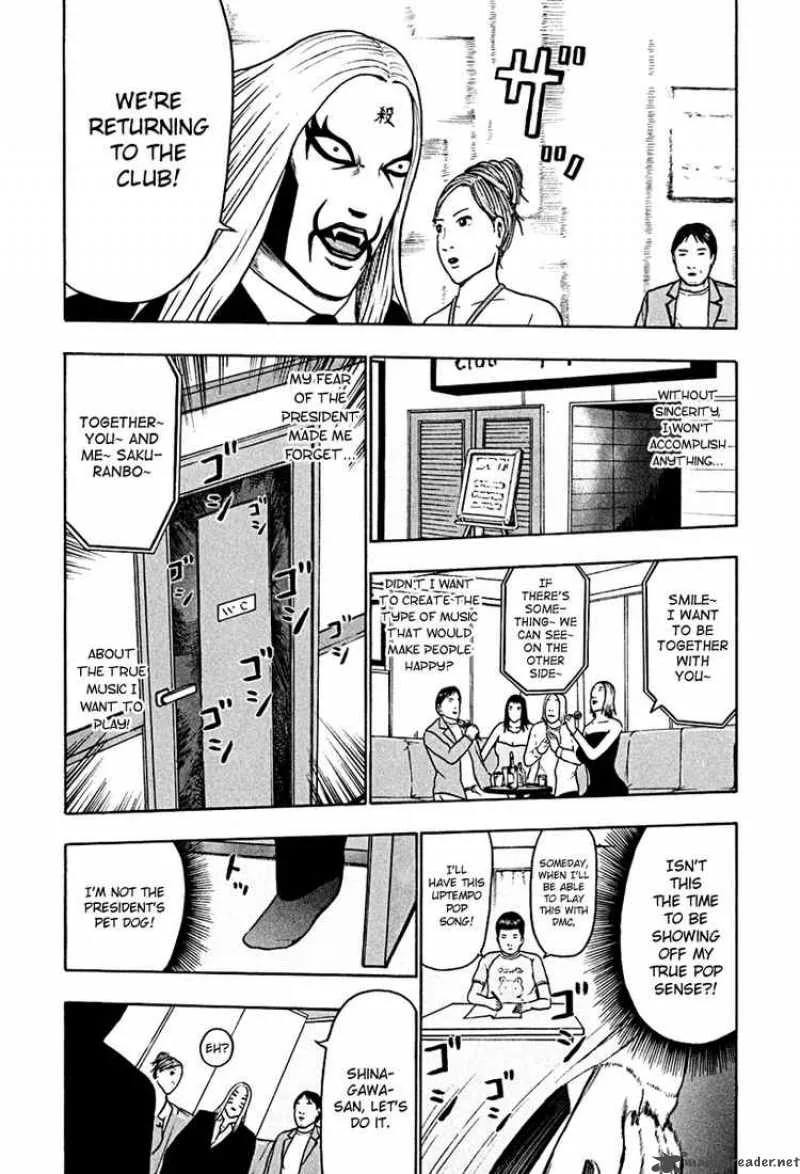 Detroit Metal City Chapter 45 page 11