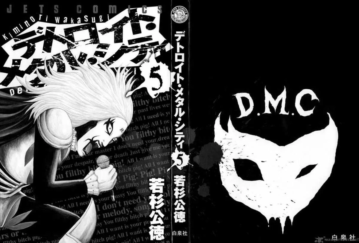 Detroit Metal City Chapter 47 page 2