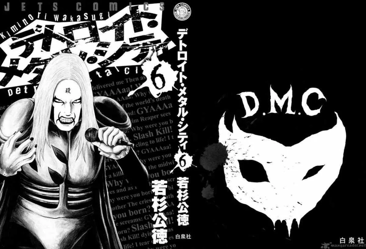 Detroit Metal City Chapter 58 page 2