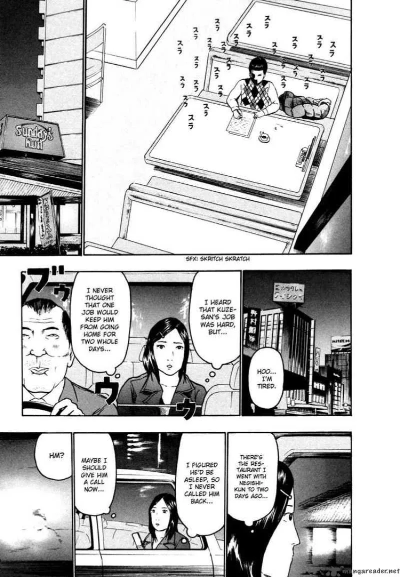 Detroit Metal City Chapter 62 page 8