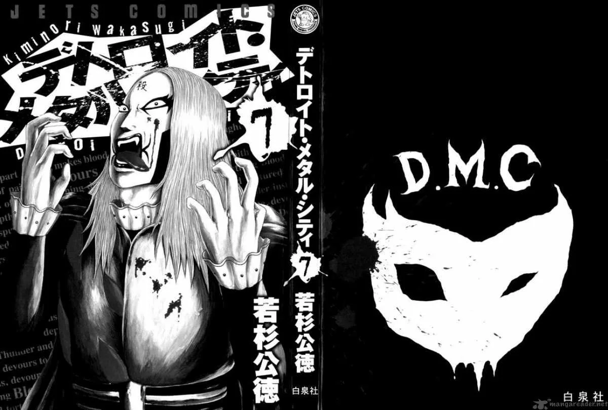 Detroit Metal City Chapter 69 page 2