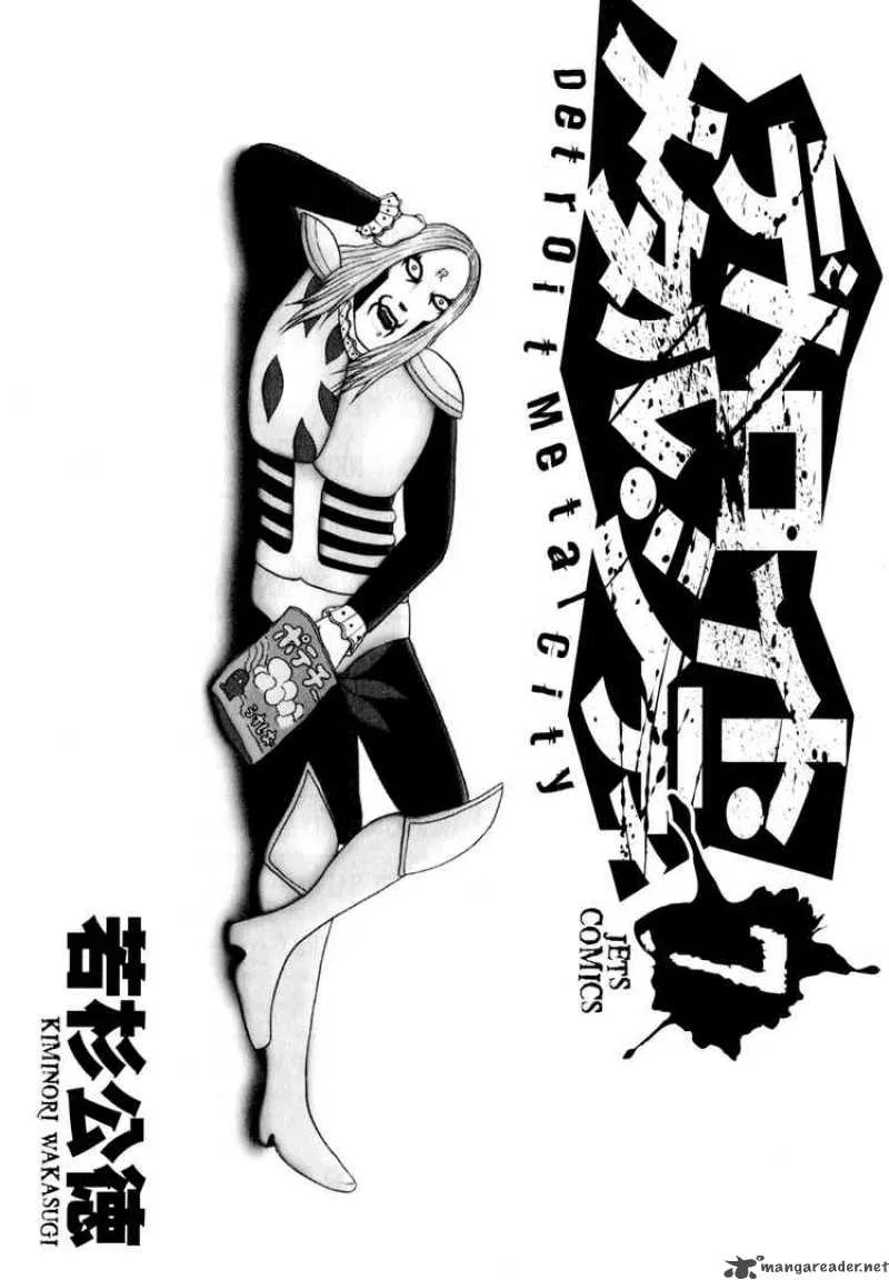 Detroit Metal City Chapter 69 page 3