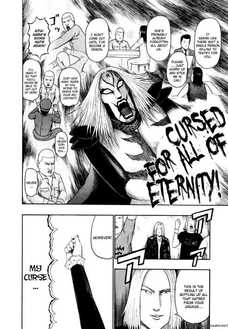 Detroit Metal City Chapter 73 page 7
