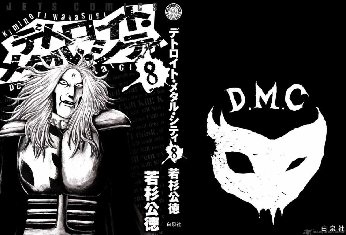 Detroit Metal City Chapter 80 page 3