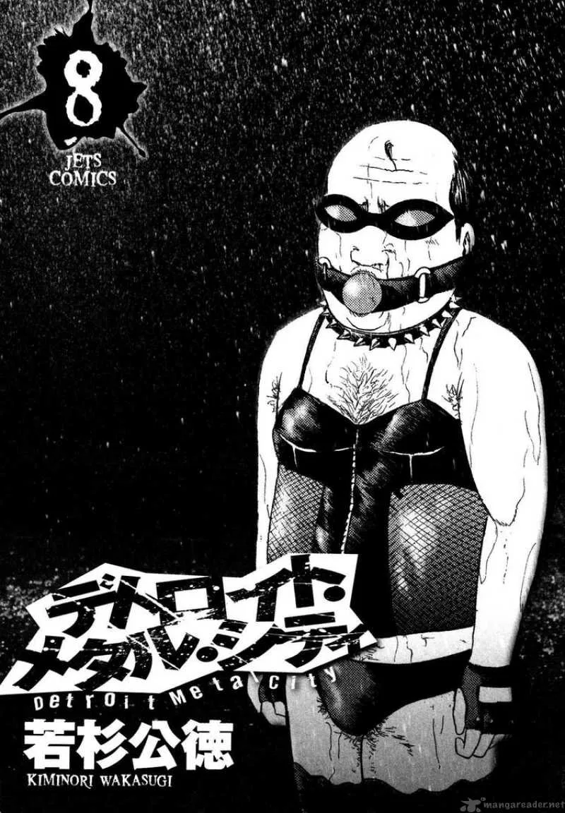 Detroit Metal City Chapter 80 page 4