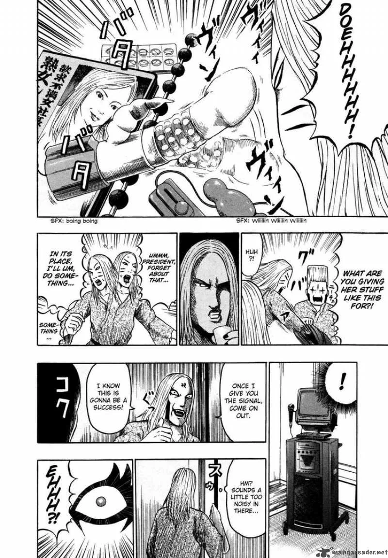 Detroit Metal City Chapter 80 page 14