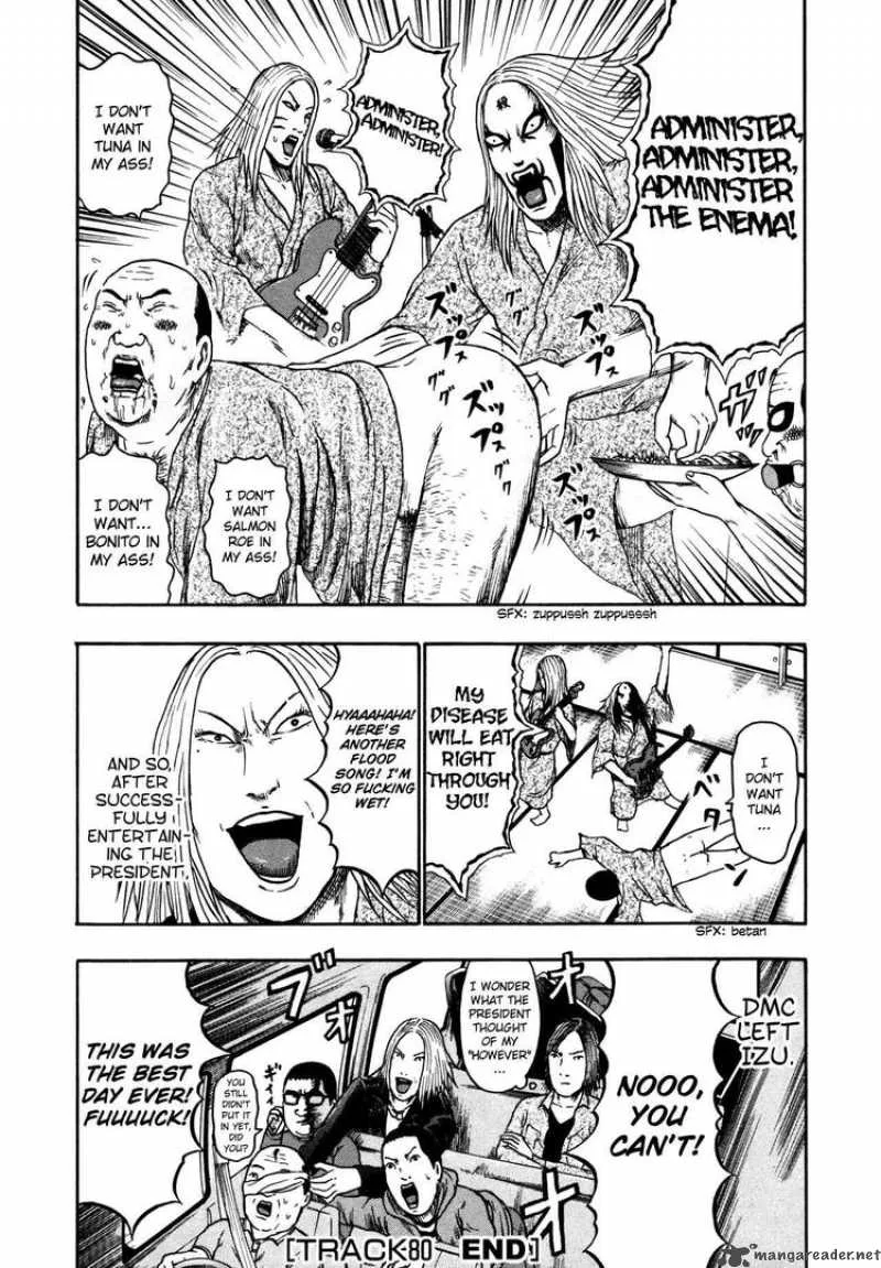Detroit Metal City Chapter 80 page 20
