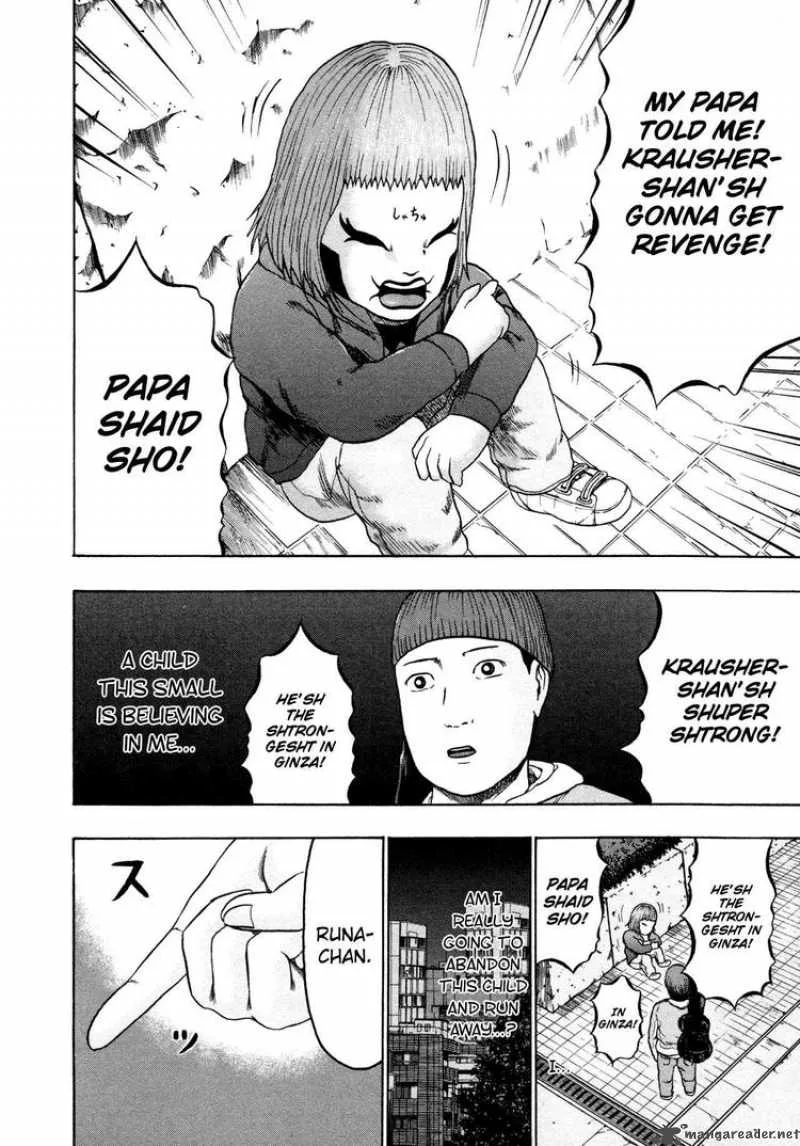 Detroit Metal City Chapter 83 page 14