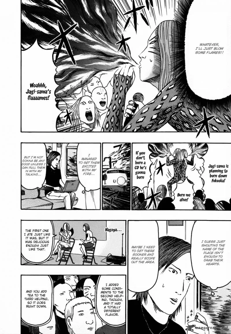 Detroit Metal City Chapter 86 page 4