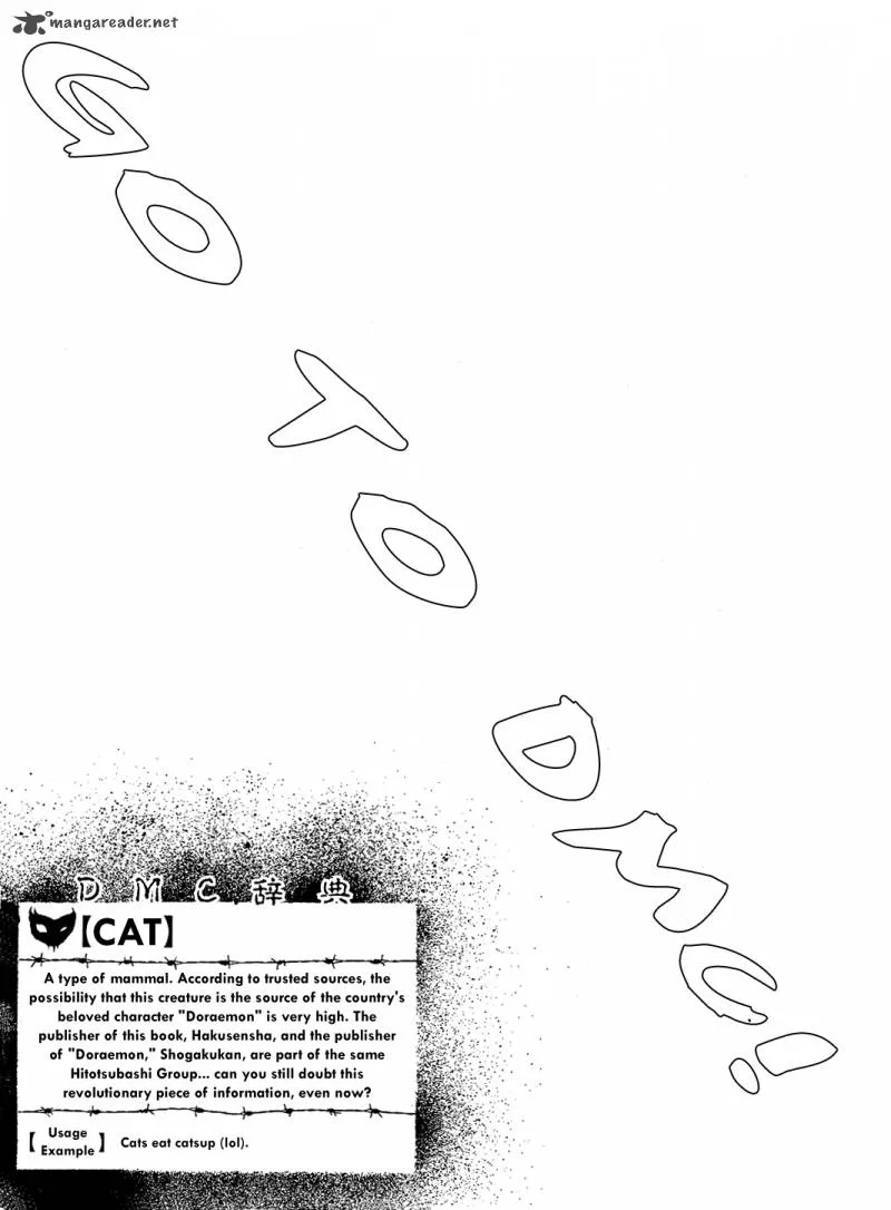 Detroit Metal City Chapter 88 page 17