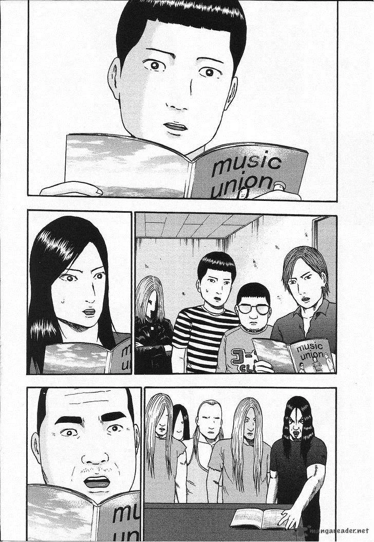 Detroit Metal City Chapter 95 page 13
