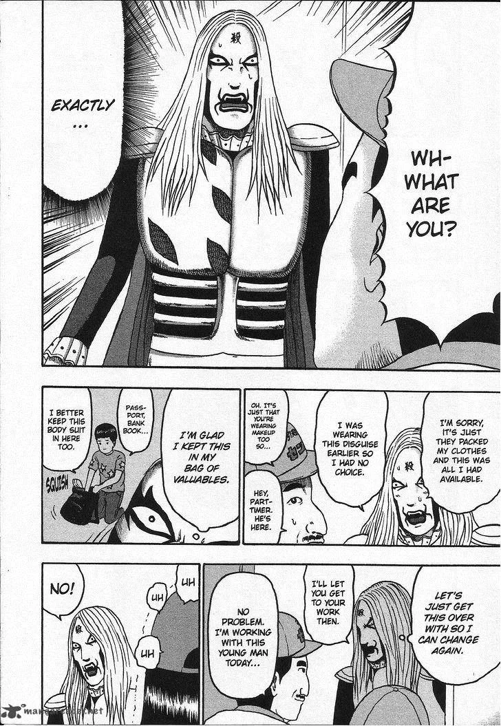 Detroit Metal City Chapter 98 page 7