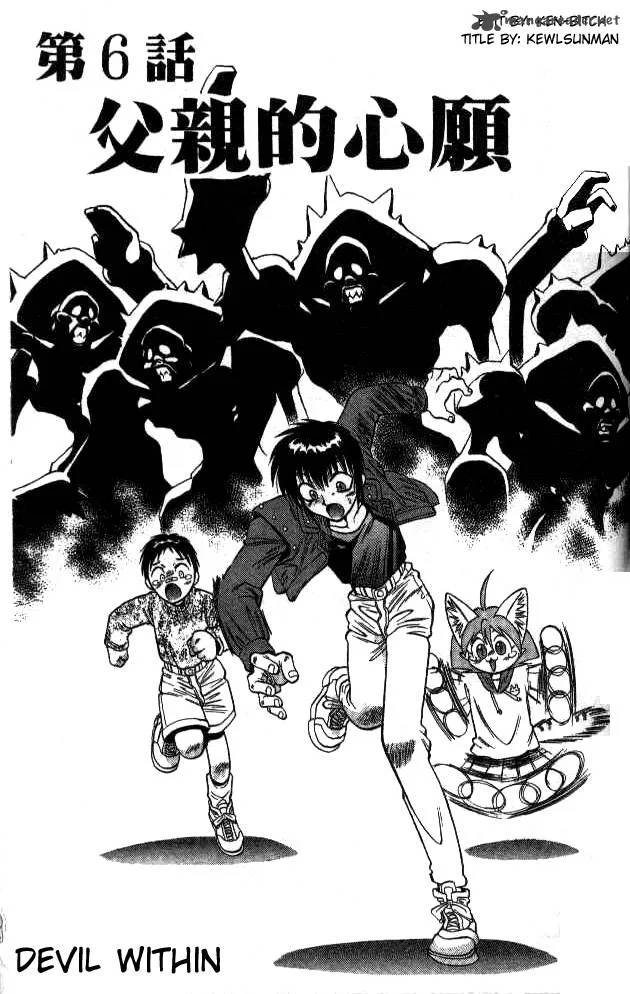 Devil Devil Chapter 3 page 50