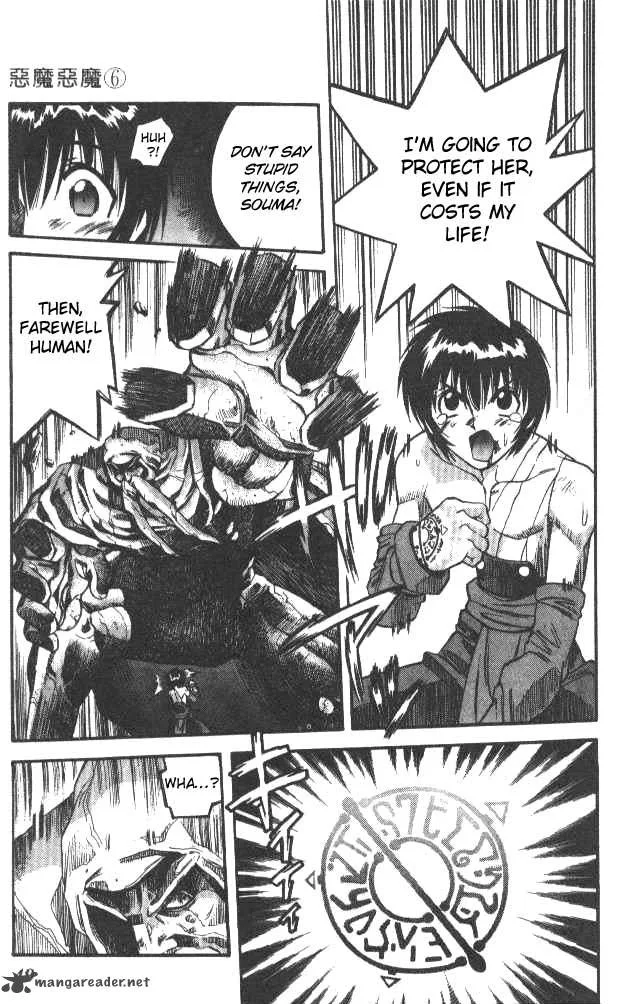 Devil Devil Chapter 6 page 41