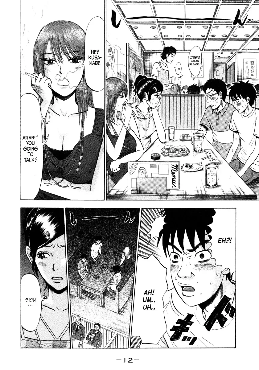 Devil Ecstasy Chapter 1 page 8