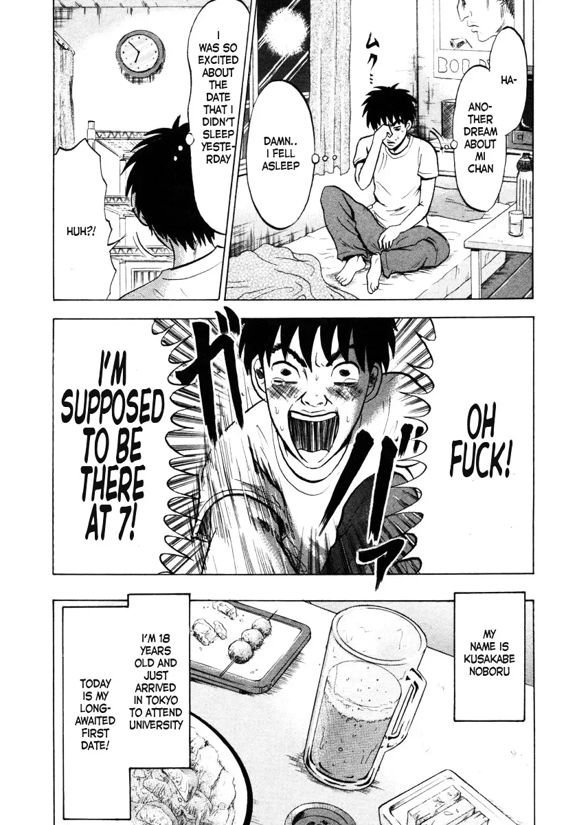Devil Ecstasy Chapter 1 page 7