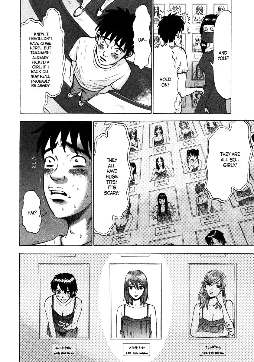 Devil Ecstasy Chapter 1 page 24