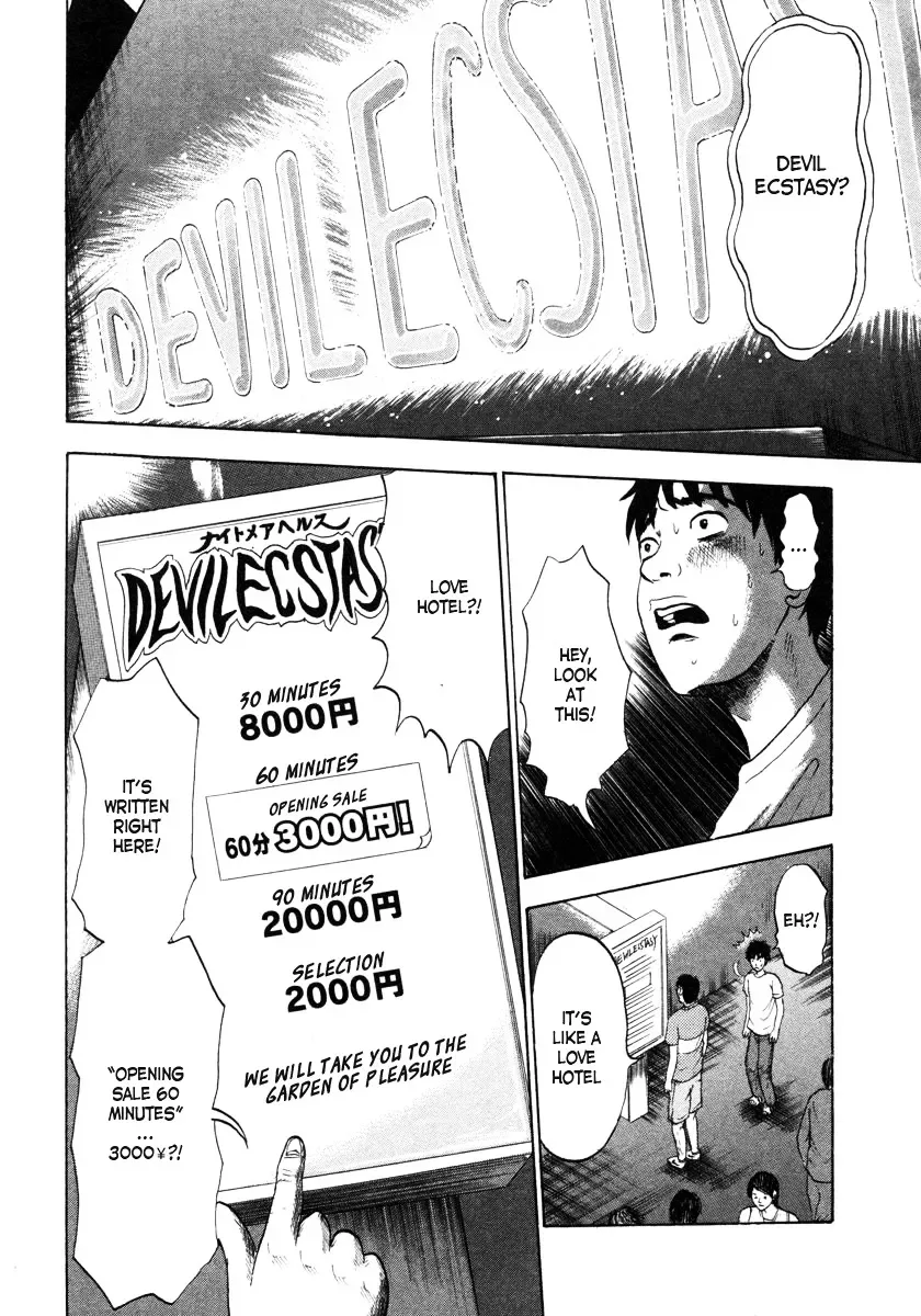 Devil Ecstasy Chapter 1 page 16