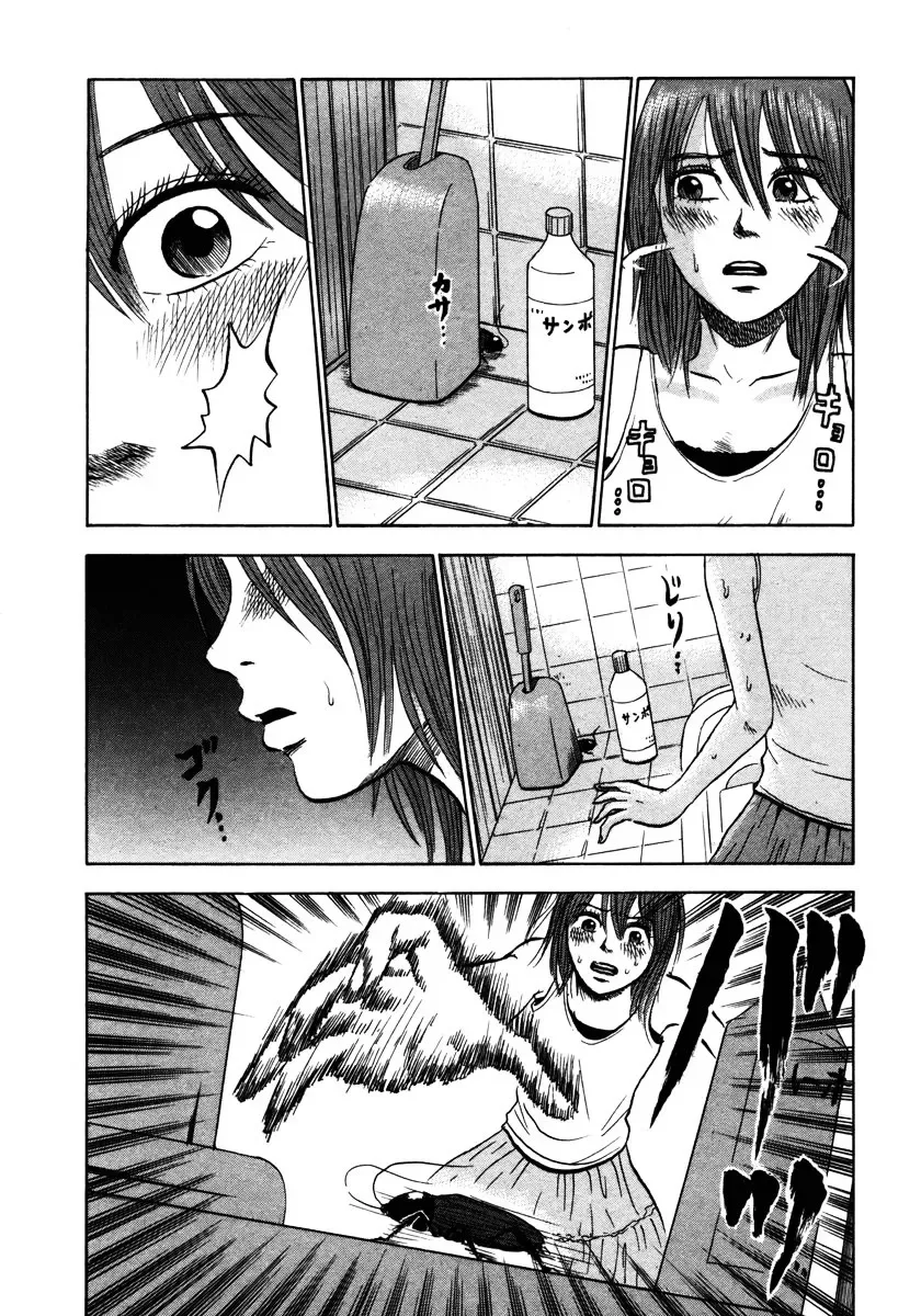 Devil Ecstasy Chapter 19 page 13