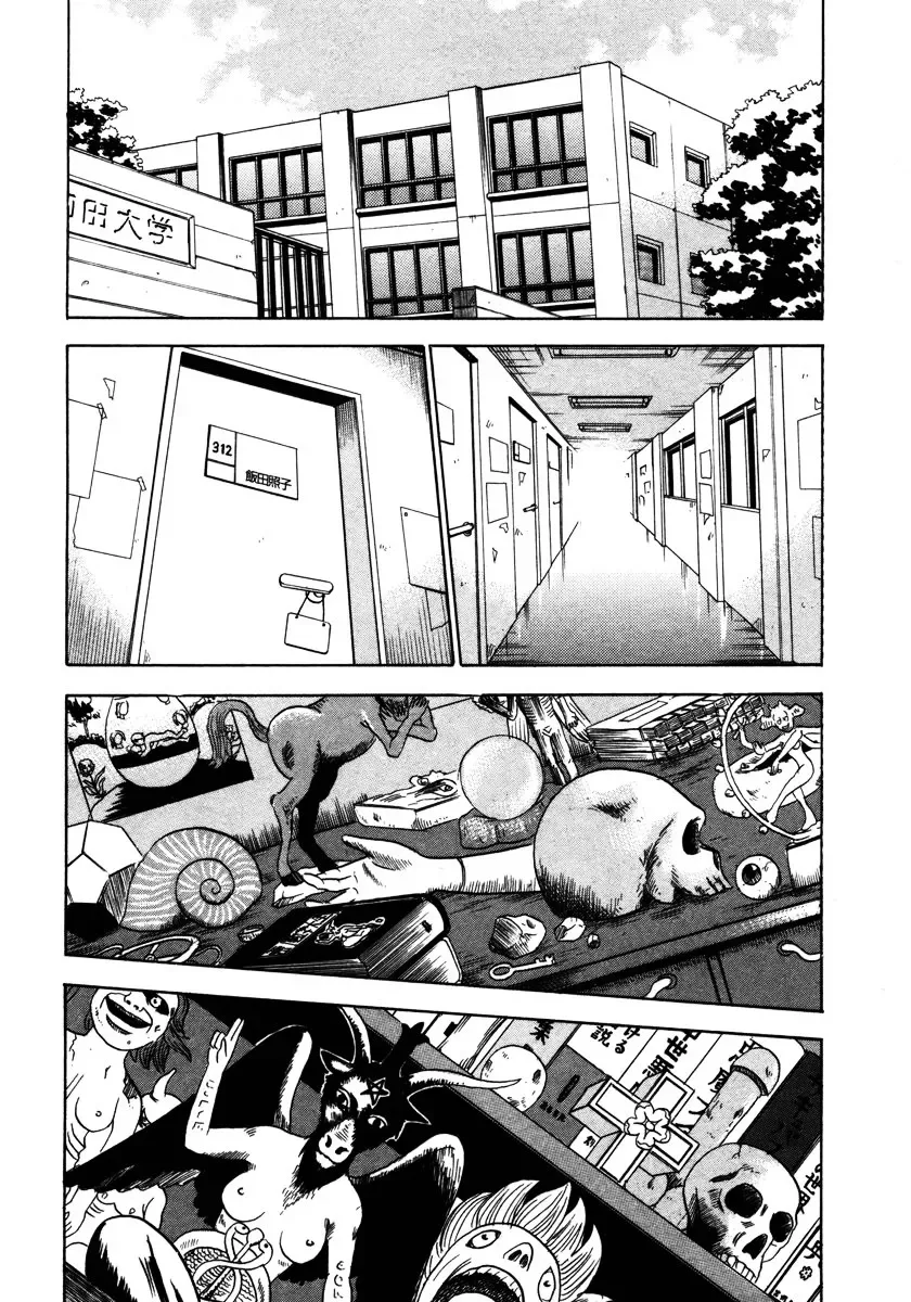 Devil Ecstasy Chapter 21 page 4