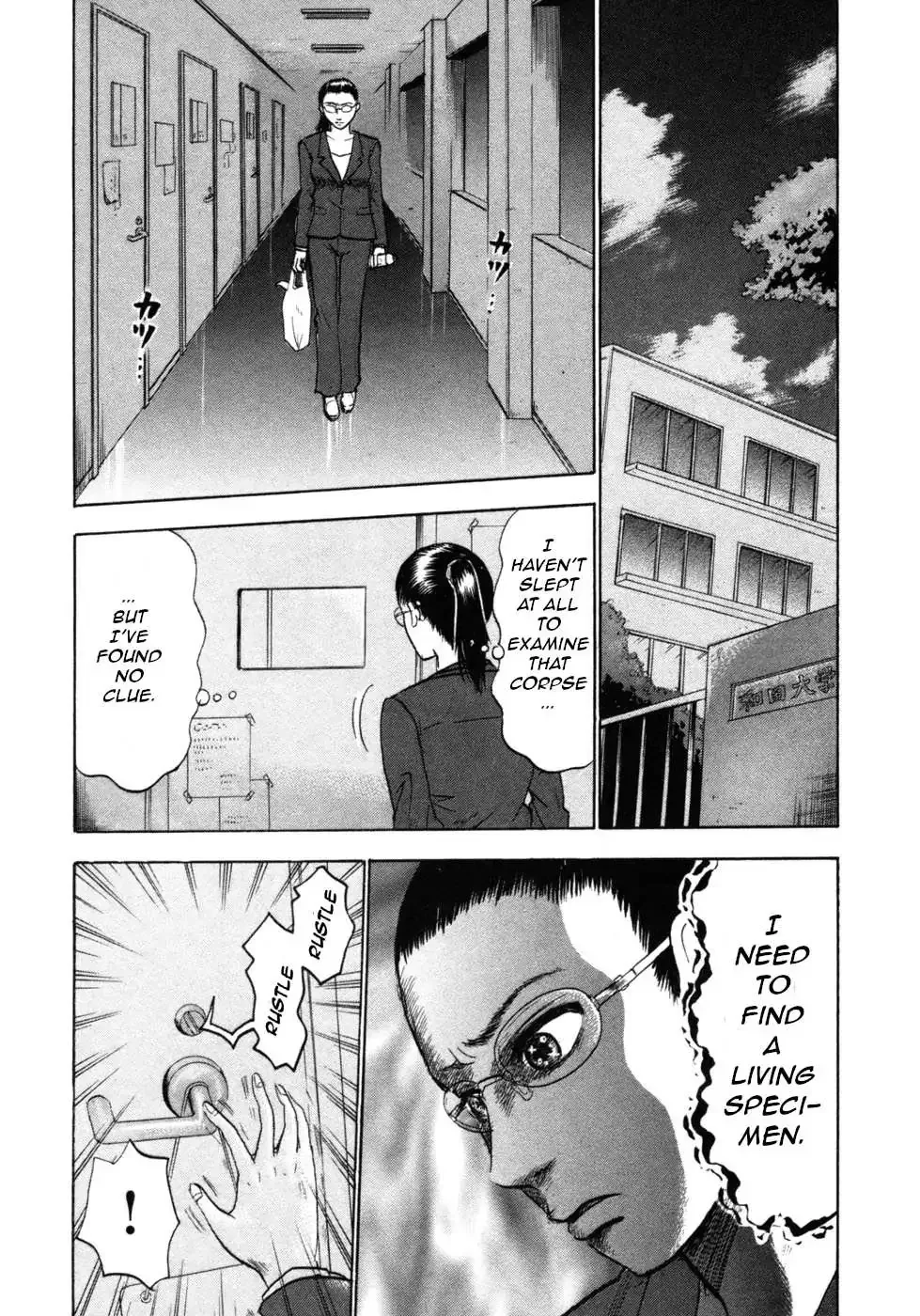 Devil Ecstasy Chapter 23 page 8