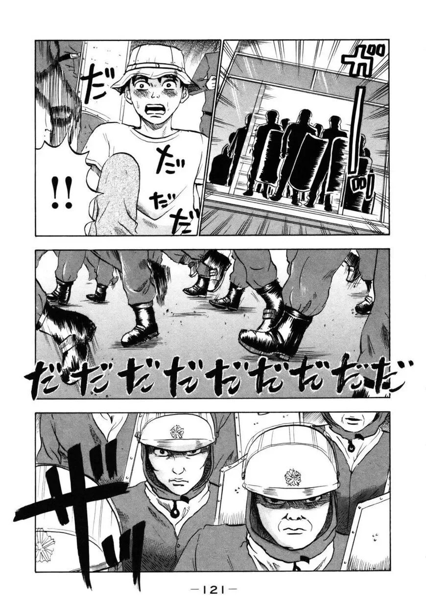 Devil Ecstasy Chapter 29 page 5