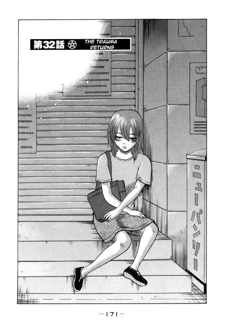Devil Ecstasy Chapter 32 page 2