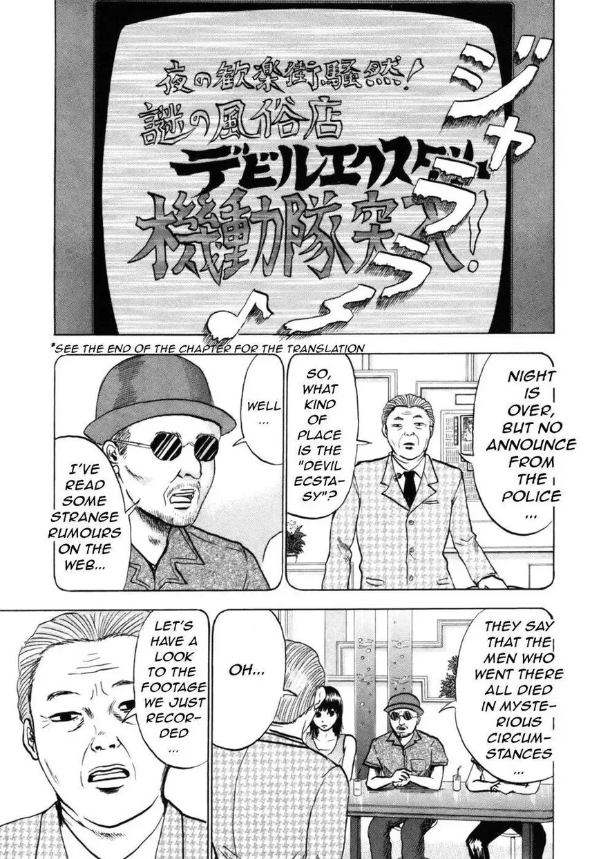 Devil Ecstasy Chapter 32 page 18