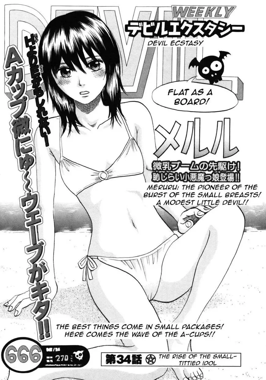 Devil Ecstasy Chapter 34 page 1